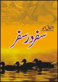 Safar dar Safar Book by Ashfaq Ahmad The Stationers